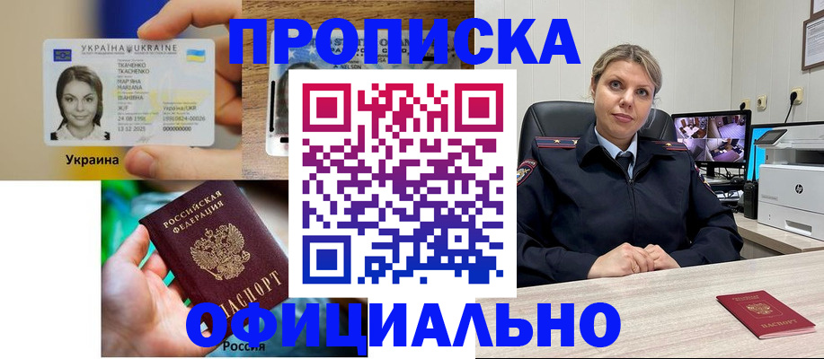 пропишу в квартире в Нижнеудинске