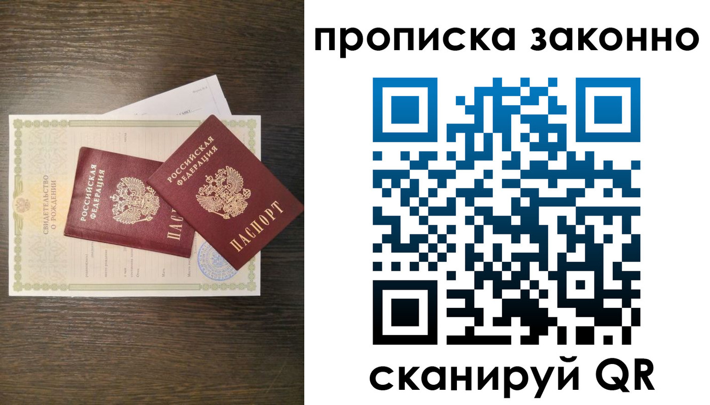 прописка в Нижнеудинске