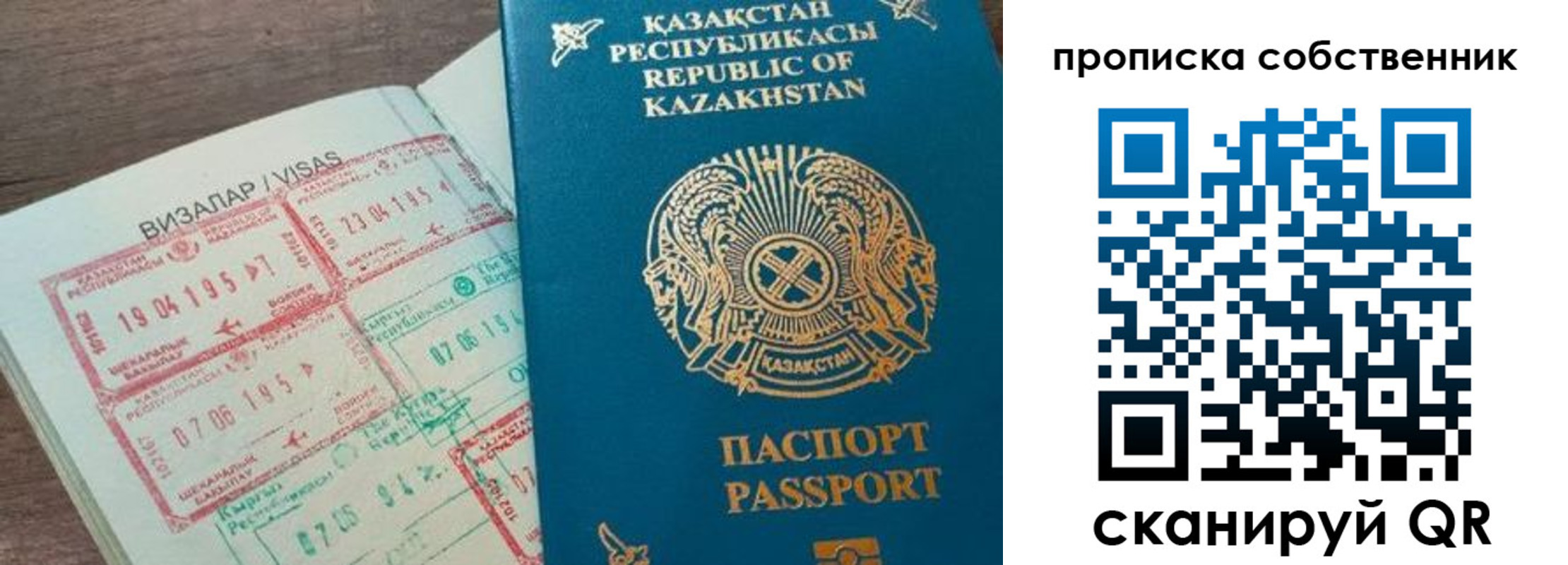 прописка гарантия в Нижнеудинске