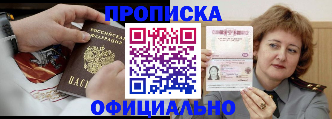 временная регистрация надежно в Нижнеудинске