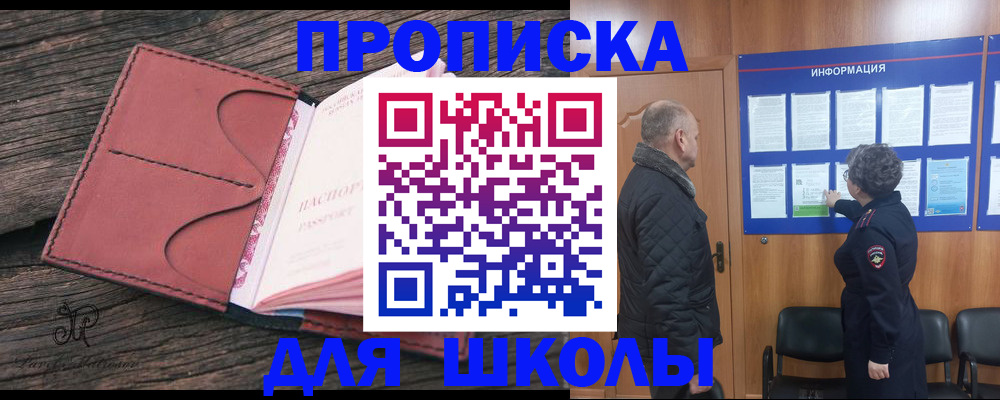 временная регистрация для всех в Нижнеудинске