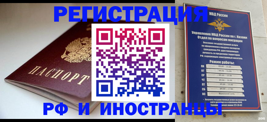 купить прописку в Нижнеудинске