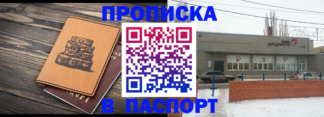 прописка поиск в Нижнеудинске